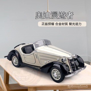 免運🔥汽車模型 模型車 閤金模型 模擬1:32奧迪漫遊者W25K汽車模型敞篷老爺車閤金車模小汽車擺件