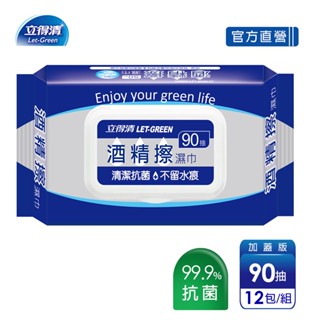 超商只能寄送1組【立得清】酒精擦濕紙巾-食品及酒精(90抽x12包)