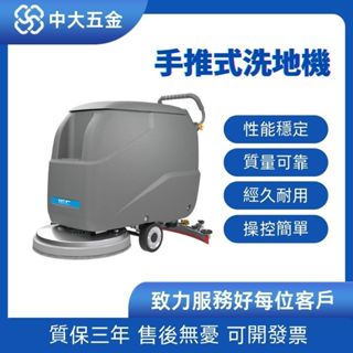 【特價促銷 限前50名諮詢享優惠】 洗地機 手推式工廠洗地機 工業車間商用超市物業食堂駕駛拖地機擦拖掃地機