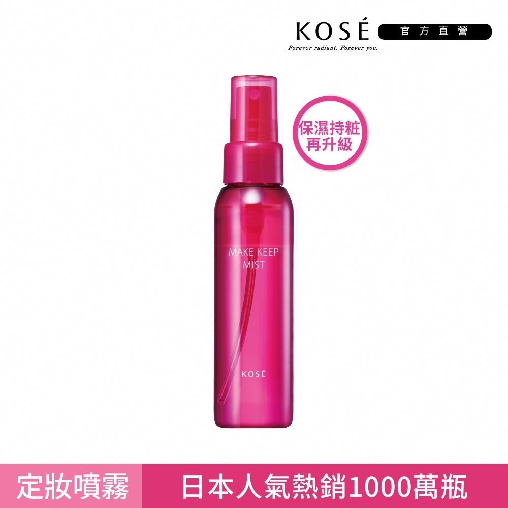 KOSE 高絲 蔻絲媚影 美顏定格持粧噴霧PLUS 80mL