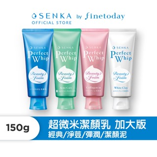 SENKA 專科 超微米潔顏乳加大款 150g(經典/彈潤/深層/淨荳)單入【日本FineToday旗艦店】