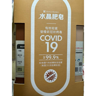 南僑 水晶肥皂益生菌雙效禮盒 雙效潔淨食器洗滌液800g x1瓶+益生菌長效抗菌洗衣液體皂1200g x1瓶 市價999