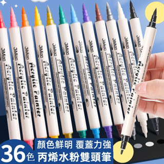 臺灣現貨🎈雙頭丙烯馬克筆(12/24/36色)軟頭+硬頭 水性油漆筆 防水彩繪筆 黑紙筆 丙烯彩色筆 水粉油畫