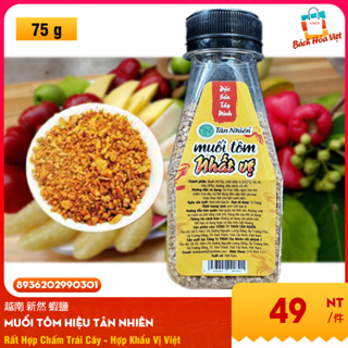 越南 新然 蝦鹽 (罐75g) Muối Tôm Hiệu TÂN NHIÊN (Hũ 75g)