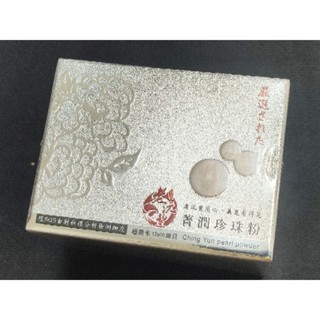 老沅豐菁潤珍珠粉 超微米12500細目好吸收