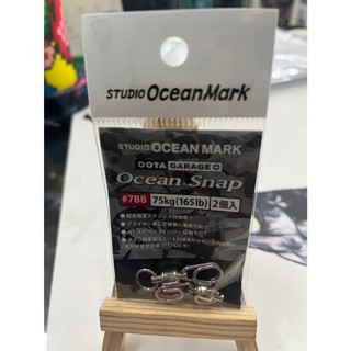 Studio Ocean Mark Ocean Snap 培林轉環