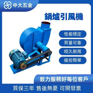 【特價促銷 限前50名諮詢享優惠】 引風機 鍋爐引風機 耐高溫強力鍋爐引風機皮帶式通風機直連式物料風機抽風機商用
