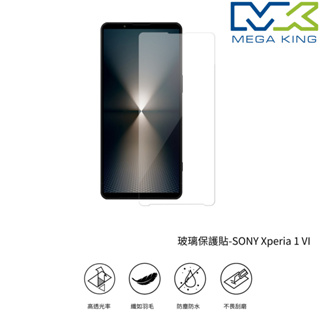 MEGA KING 玻璃保護貼 SONY Xperia 1 VI 保護貼