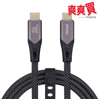 PX大通Type C to C 極速快充傳輸線2米(240W/40G) UCC4X-2B