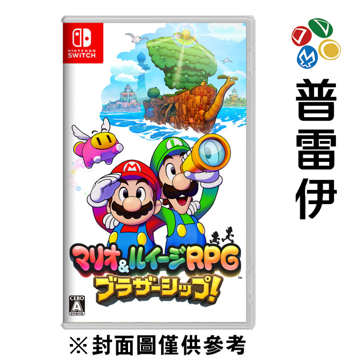 【NS】瑪利歐＆路易吉 RPG 兄弟齊航！《中文版》【普雷伊】