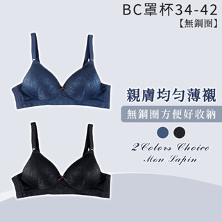 Mon Lapin茉勒品 5937 B罩杯小C適穿 無鋼圈豹紋提花面料無痕內衣 寬版三排扣 下厚上薄1公分舒適透氣孔襯墊