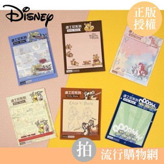 現貨 迪士尼便利貼 正方形便利貼 維尼便條紙 備忘 註記 留言貼 維尼 愛麗兒便利貼紙 米奇 奇蒂辦公文具 美人魚
