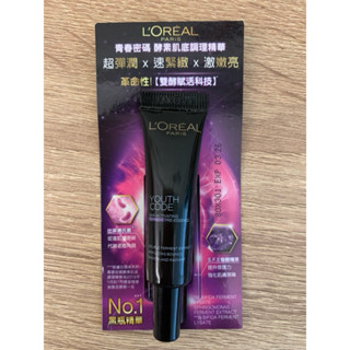 全新 L‘OREAL PARIS 巴黎萊雅 青春密碼酵素肌底調理精華 7.5ml