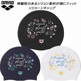 現貨 三色 新品 日本代購 Arena AS4FSC14U 矽膠泳帽 成人 兒童 男女通用 防水 長髮 護耳 泳帽 裝備