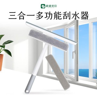 綠綠好日 三合一多功能刮水器 刮水不留痕 浴室廁所清潔大掃除必備