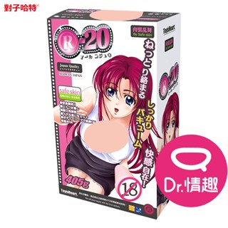 TH對子哈特 R20一代飛機杯 R-20正版公司貨 Dr.情趣 臺灣現貨 動漫自慰杯 男用自慰套 成人情趣精品 情趣玩具