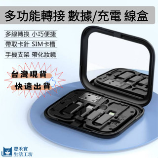 [豐禾實臺灣現貨發票]ASPOR A561傳輸線 轉接頭充電組 轉接頭