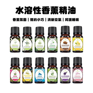 Elegant life 水性精油 澳洲品牌 植物精油 香薰精油 水霧機專用 加濕器精油 水溶性香薰精油 精油 香薰