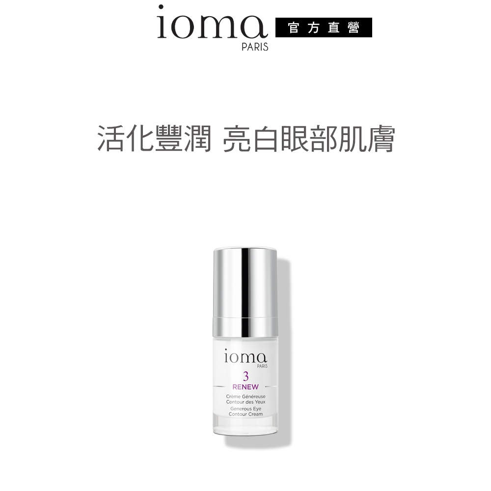 IOMA 抗皺返時緊緻眼霜15ml
