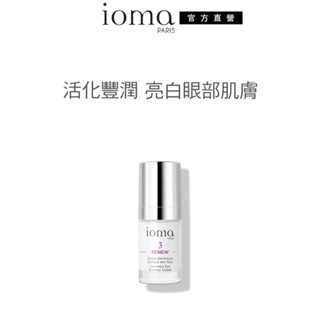 IOMA 抗皺返時緊緻眼霜15ml