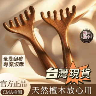 24H出🚚金絲檀木五指梳 六爪按摩梳 頭部按摩梳 頭皮經絡梳子 養生頭療工具 天然檀木梳 頭皮淋刮痧疏通神器