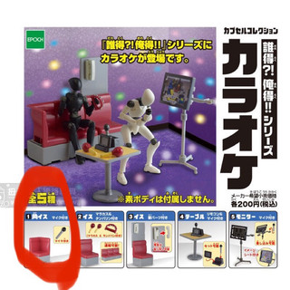卡拉ok epoch 誰得 俺得 1號 轉角椅
