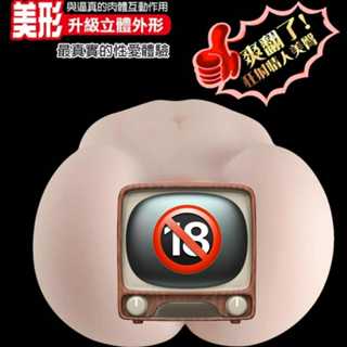SEXY 男性情趣用品 自慰名器 艷女の純穴無次元雙穴夾吸自慰器 模擬陰臀倒模自慰器