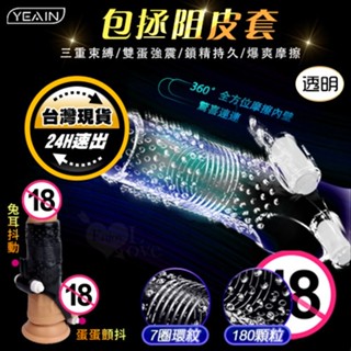柔軟Q彈震動老二套｜情趣用品男用 震動陰莖套 老二套震動 震動環 震動套 包皮阻復環