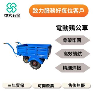 【特價促銷 限前50名諮詢享優惠】 雞公車 電動雞公車 農用三輪手推車家用雙輪帶貨鬥搬運車果園爬坡小推車