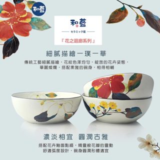 【堯峰】日本美濃燒和藍 釉上彩和風三入缽組(花)(飯碗組) | 和風水彩花卉花紋陶瓷設計