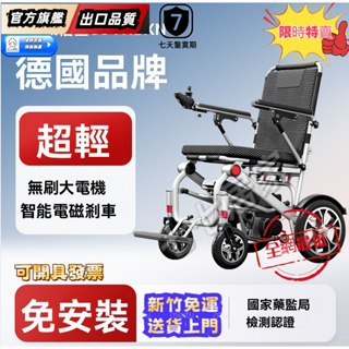 ❤️免運 電動輪椅 輕便電輪椅 自動輪椅 助行器 智慧輪椅 可開具發票電動輪椅老人專用摺疊輕便小型智慧全自動殘疾人代步車
