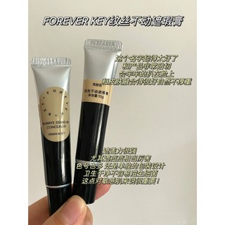 【台灣現貨】Foreverkey紋絲不動遮瑕膏遮暇液筆遮蓋斑點臉部黑眼圈痘印 高遮瑕力水潤保濕