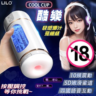 多功能電動飛機杯｜飛機杯震動 自慰杯電動 自慰器電動 自慰套電動 電動自慰器 電動自慰套 自慰神器 情趣用品男用 打手槍
