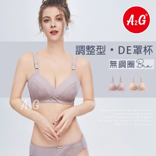 A2G®【收覆副乳、調整型內衣】臺灣獨賣 加大44碼 無鋼圈內衣 SKIN BRA 睡眠內衣 運動內衣 103