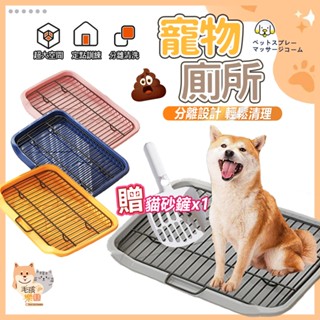 【臺灣發貨 滿額免運】寵物廁所 寵物尿盆 狗廁所 狗尿盆 狗用品 尿盆 便盆 狗狗尿盆 寵物便盆 狗便盆 狗尿墊器