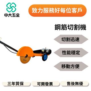 【特價促銷 限前50名諮詢享優惠】 切割機 鋼筋切割機 螺紋鋼圓鋼切斷機移動式鋼筋切割機建築工地切割鋸