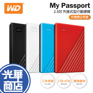 【支援MAC 熱銷款】WD My Passport 2.5吋 行動硬碟 外接硬碟 1TB 2TB 4TB 5TB 6TB