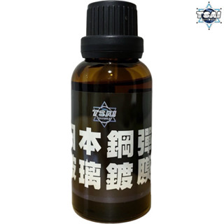 TSAI 小蔡的店 日本鋼彈玻璃鍍膜 玻璃鍍膜 鍍膜 撥水劑 玻璃撥水 玻璃防水 雨天撥水劑 玻璃鍍膜劑 防撥水