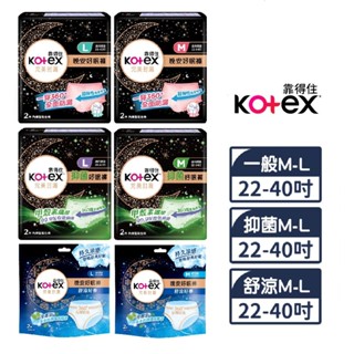 Kotex M/L 晚安/抑菌/舒涼好眠褲 褲型衛生棉 舒涼好眠褲 抑菌好眠褲 晚安好眠褲 衛生棉褲
