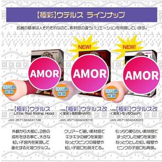日本Magic eyes 極彩 X 極彩深淵飛機杯自慰器 Uterus 小紅帽的子宮 夾吸自慰器 男用自慰套 動漫自慰杯