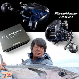 中壢鴻海釣具【SHIMANO】 FORCEMASTER 3000 電動捲線器 (22年款)