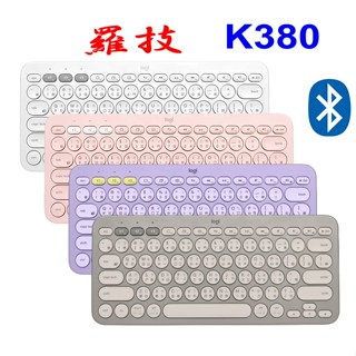 羅技 K380 送保護膜 多功跨平臺藍牙鍵盤 無線鍵盤 玫瑰粉
