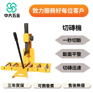 【特價促銷 限前50名諮詢享優惠】 切磚機 加氣塊磚切磚機 泡沫磚機器切斷機切割機 手動切磚工具包郵