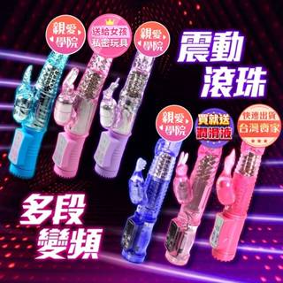 模擬老二陽具棒 淫水蛋花湯之啪搭啪搭 4*8 段變頻滾珠旋轉式按摩棒 情趣用品 成人玩具 G點伸縮自慰按摩棒 凹凸顆粒