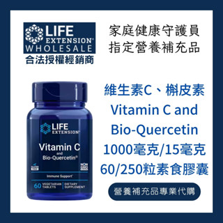 維生素 C 和生物槲皮素磷脂複合物 Life Extension Vitamin C and Bio-Quercetin