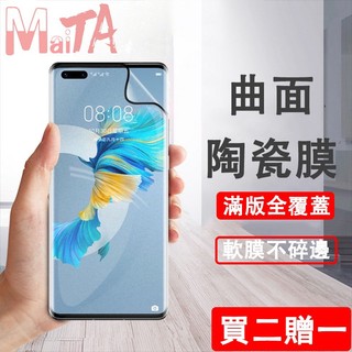 曲面陶瓷膜 適用 Realme 16 15 14 13 12 11 Pro + GT6 GT7 Pro霧面 防窺 保護貼