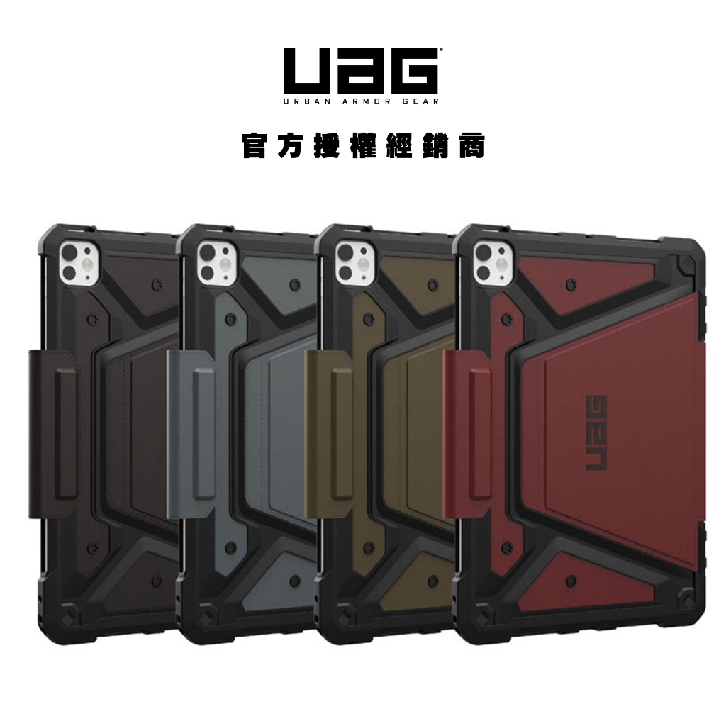 【UAG】iPad Pro 13(M4,2024)/11(M4,2024)吋 都會款耐衝擊保護殼