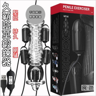 24H 臺灣現貨 Promax 陰莖鍛鍊器 壯陽 持久 早洩 陰莖環 陰莖增大 龜頭訓練器 延時 龜頭訓練 瑪卡
