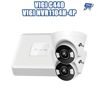 TP-LINK 昌運監視器組合 VIGI NVR1104H-4P 4路主機+VIGI C440 4MP半球網路攝影機*2