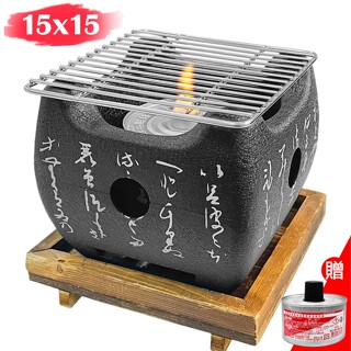 【羽翔生技】15X15cm鋁合金文字爐(五件組)餐廳日式串燒烤爐.方形烤肉爐炭烤爐子.煮水泡茶道炭爐.露營烤肉架迷你廚房